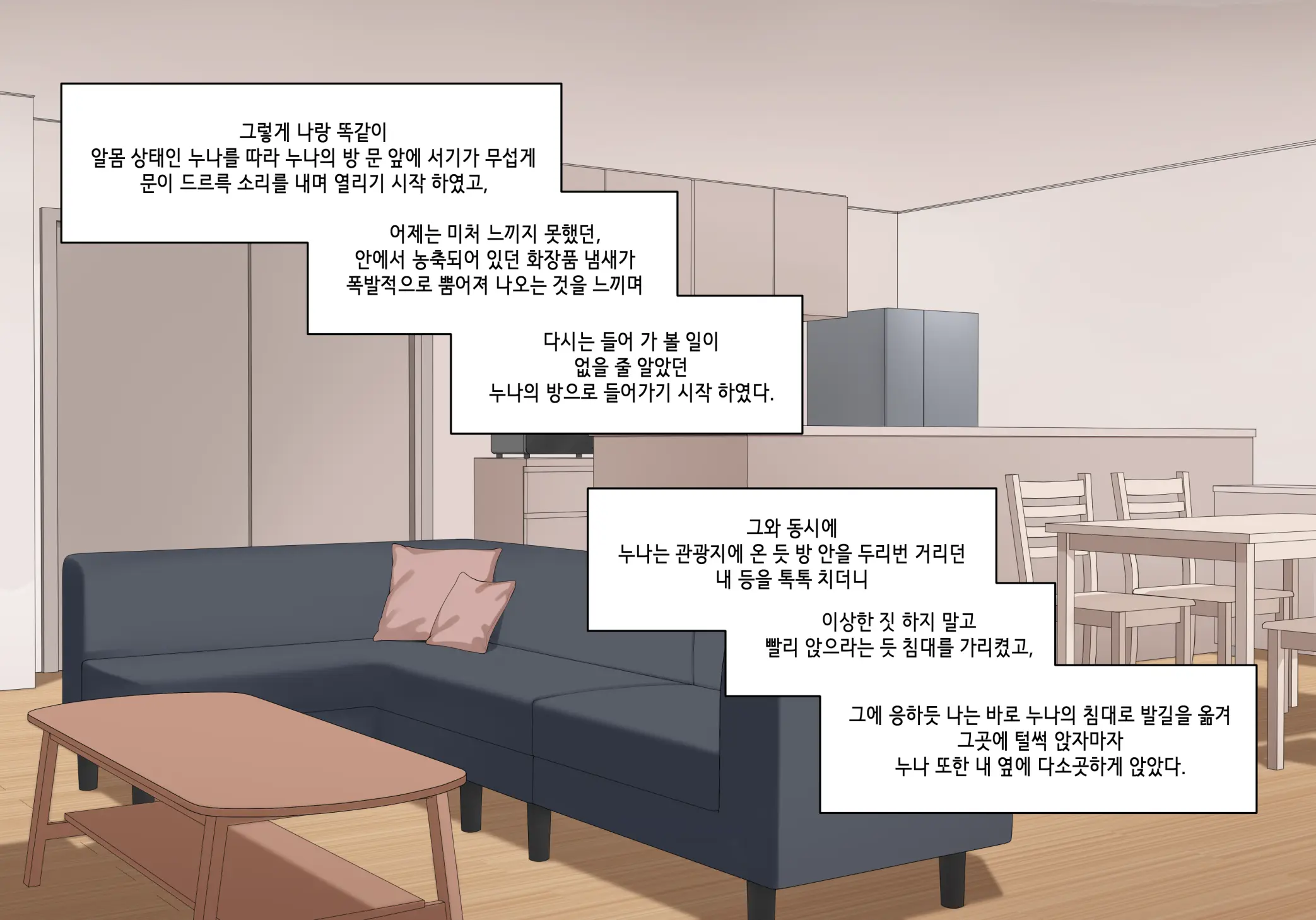 눈나 1-8
